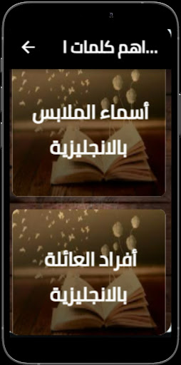 اهم كلمات اللغة الأنجليزية