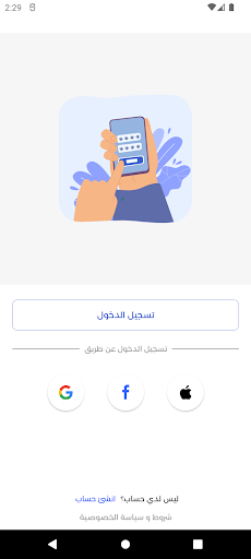 Android application doorBell screenshort