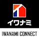 IWANAMI CONNECT - Androidアプリ