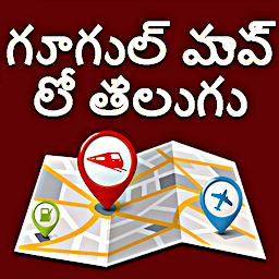 Icon image Find Near Me Map in Telugu