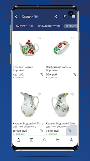 Gzhel Porcelain Factory screenshot 1