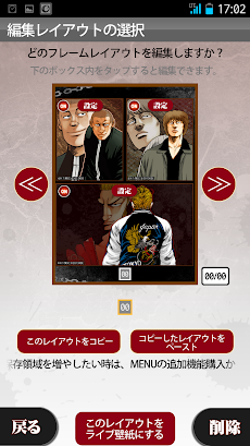 Crows Worst マルチフレーム壁紙アプリ Androidアプリ Applion