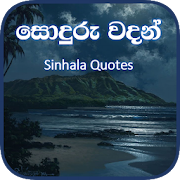 Top 27 Lifestyle Apps Like සොදුරු වදන්  - Soduru Sinhala Wadan - Best Alternatives