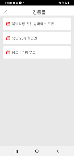 개이득 Screen 3