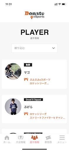 Donate+eSports Screen 2