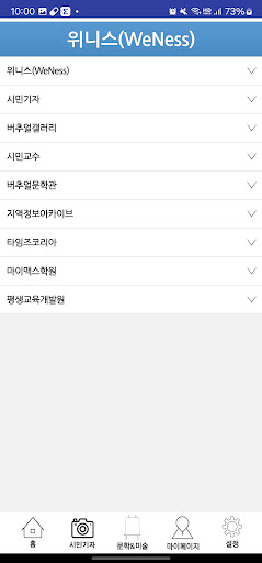 위니스(WeNeSS) Screen 3