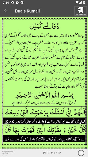 Dua e Kumail Screen 3