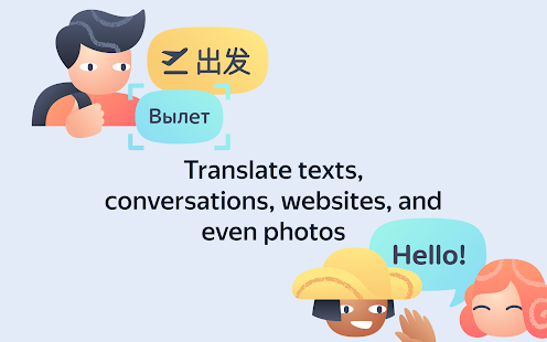 Yandex Translate Tangkapan layar