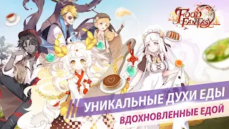 Game screenshot Food Fantasy mod apk