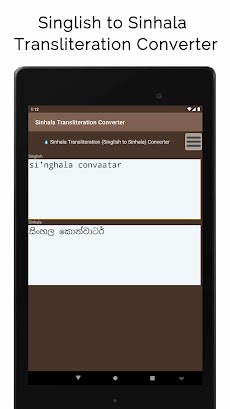 Singlish to Sinhala Converterのおすすめ画像5