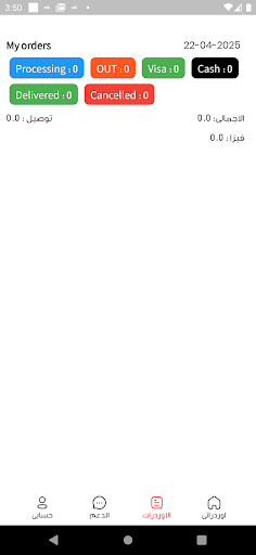 F Delivery Hero screenshot 0