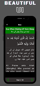 Islamic Dua app, Masnoon Dua