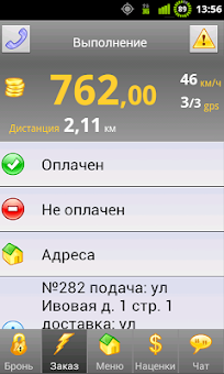Infinity Taxi: Водитель screenshot 4