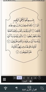 Salatak (Quran)