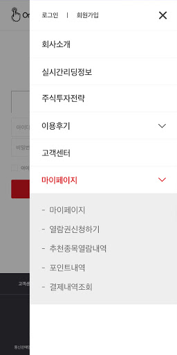 원클릭리딩 Screen 3
