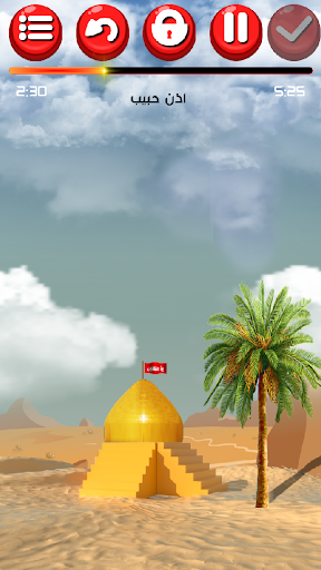 Android application لطميات سيد فاقد الموسوي حماسية screenshort