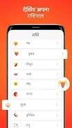 हिन्दू पंचांग - Hindu Calendar Screenshot