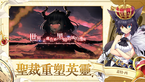 聖裁迴響Refrain Screen 2