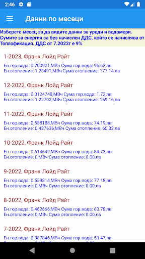 BizovMobile Screen 2