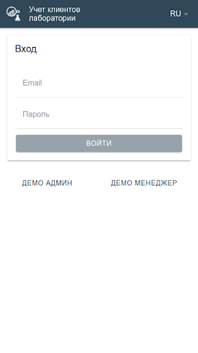 Android application Учет клиентов laboratoria.by screenshort