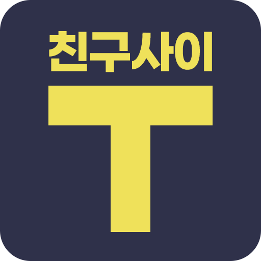 친티- 대리운전,친구사이 T,친티대리 logo