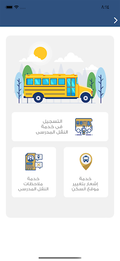 مواهب الوطن Screen 3