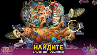 Game screenshot Темный город. Мюнхен (F2P) mod apk