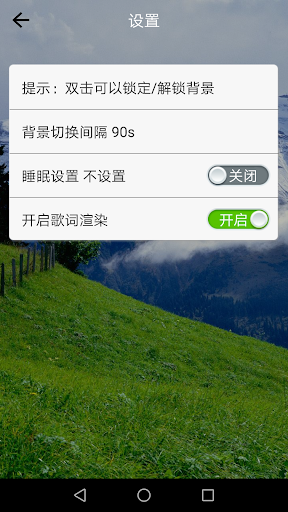 华语90年代金曲, 天籁之歌, 后台播放, 离线听歌, KTV唱吧字幕