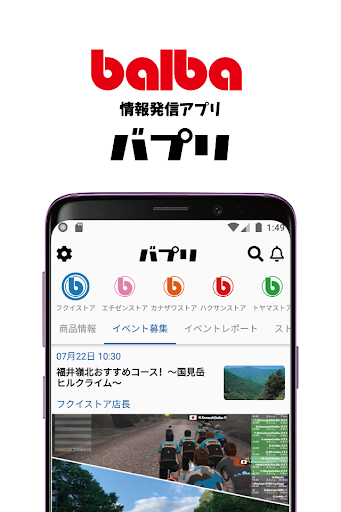 Android application bappli screenshort