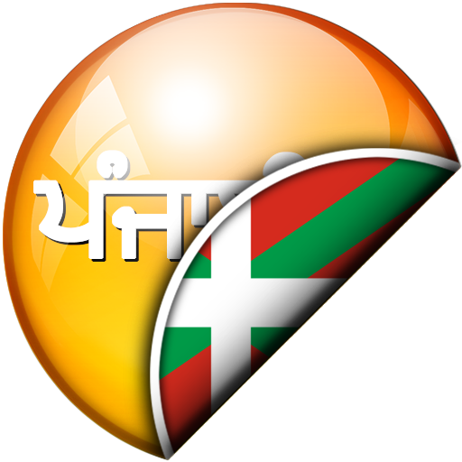 ਪੰਜਾਬੀ - ਬਾਸਕ ਅਨੁਵਾਦਕ logo