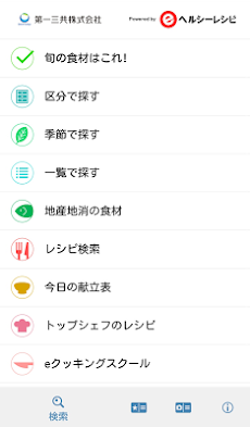 e食材辞典 for Androidのおすすめ画像1