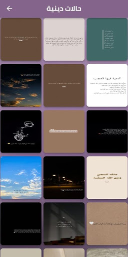 حالات صور وكلمات Screen 3