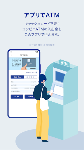 V NEOBANK Screen 3
