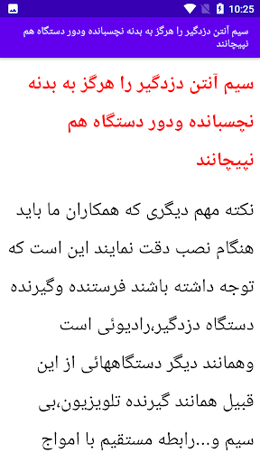 مکانیک و سیستم امنیت خودرو Screen 2