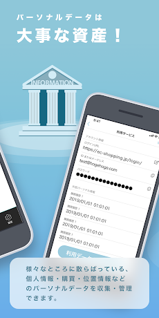 paspit - マイデータ管理アプリ - パスピットのおすすめ画像3