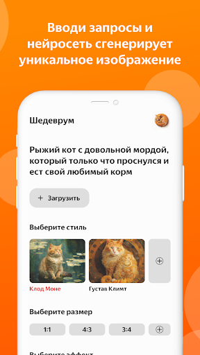 Shedevrus Screen 2