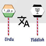 Cover Image of ดาวน์โหลด Urdu To Yiddish Translator  APK
