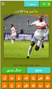 Zamalek club  screenshots 4