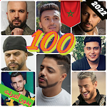 Cover Image of 下载 أغاني مغربية 100 بدون نت 2022  APK