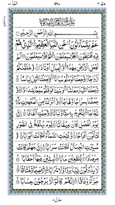 Quran Five Surah/Amma parah Of 3