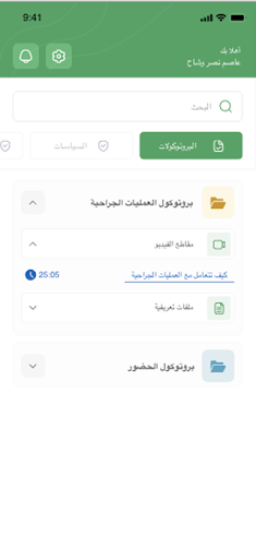 سياسات وبروتوكولات Screen 2