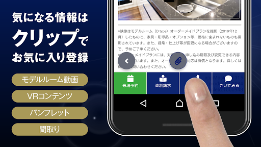 プラウド仙台エリア Screen 2