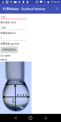 SurfaceTension Screen 2