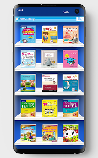 NHP e-Library Screen 2