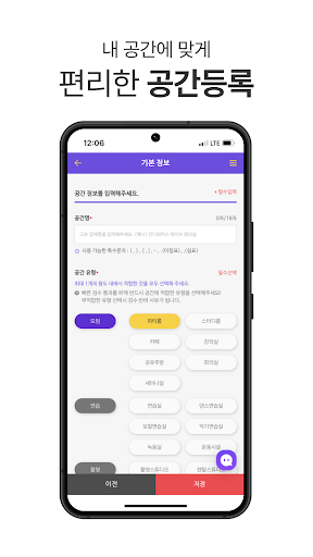 스페이스클라우드 호스트센터 Screen 3