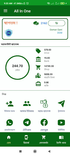 Android application all in one service screenshort