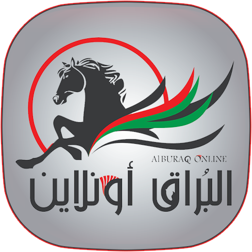 البراق اونلاين logo