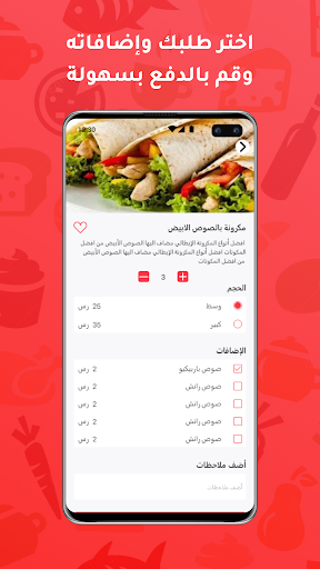 Android application أسرنا screenshort