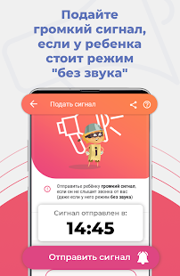 Kid security: лучше чем родительский контроль 0+(圖4)-速報App