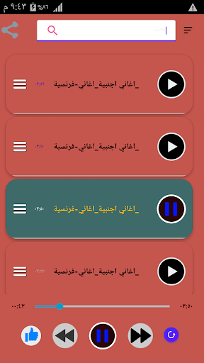 اغاني فرنسيه 2022 بدون نت Screen 2